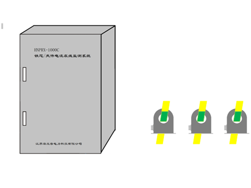 HNPRX-1000C型變壓器鐵芯接地電流在線監(jiān)測系統(tǒng)